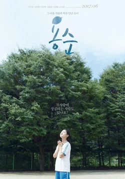 Yong Soon