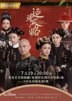 Story of yanxi palace full movie clearance