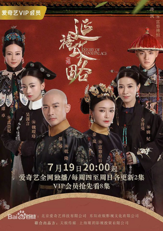 Dramacool story of yanxi palace clearance