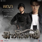 The Sign | Wiki Drama | Fandom