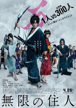 Blade of the Immortal 3