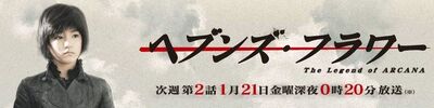 Heaven S Flower Wiki Drama Fandom Heaven S Flower Wiki Drama Fandom