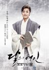 Moon Lovers – Scarlet Heart Ryeo-SBS-2016-07