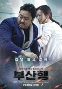 Train to Busan 4.png (655 KB) Official Poster 4