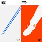 Chelmico - Terminal Chaku, Soku Dance (Terminal 着、即 Dance)