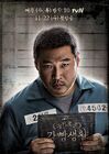 Smart Prison Living-tvN-2017-14