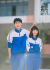 With You-2018-IQIYi-03.jpg (17 kB)
