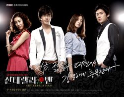 Cinderella Man | Wiki Drama | Fandom