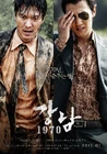 Gangnam 19702015-18.jpg (1,05 MB)