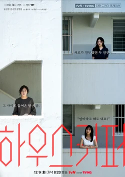 Housekeeper