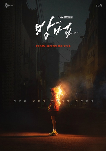 The cursed korean drama watch online new arrivals