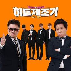Hitmaker-1.jpg