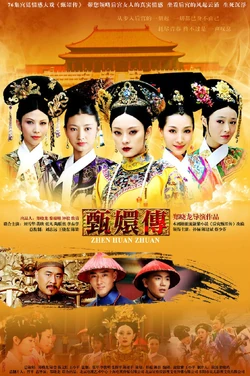 Legend of Concubine Zhen Huan