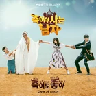 Man Who Dies to Live OSTPart1.jpg (4,35 MB) OST Parte 1