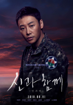 Streaming film along with the gods the last 49 days best sale
