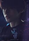 Awaken-tvN-2020-11