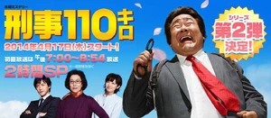 Keiji 110kg