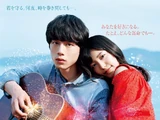 Kimi to 100 Kaime no Koi