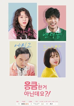 Oh It's Not Sneaky-NaverTVCast-2018-01