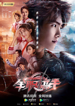 NatyWiki � - Chinese Drama Series: The King's Avatar ep 18
