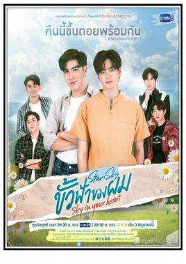 Sky in Your Heart Official Poster 1