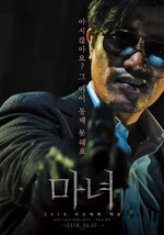 Mr. Choi Poster