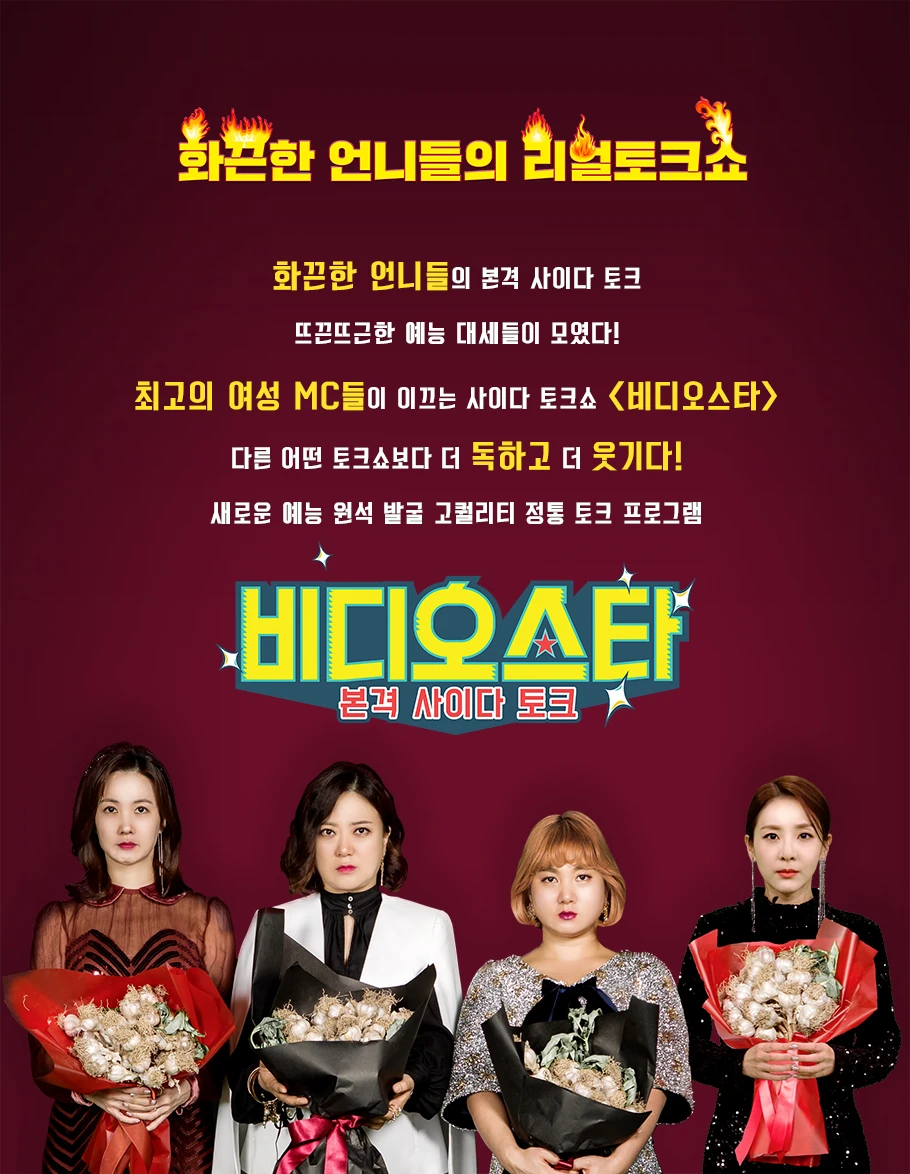 Video Star Wiki Drama Fandom