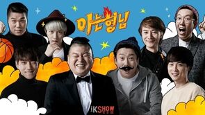 Knowing-bros-poster-20160801