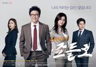 Neighborhood Lawyer Jo Deul Ho KBS22016-2