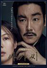 The Handmaiden004