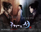 Gu Family Book2