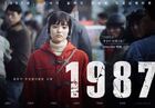 1987 (2017)-4