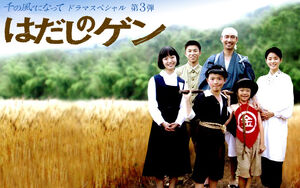 Hadashi no Gen