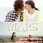 Mars-Tada-Kimi-wo-Aishiteru.jpg (546 kB)