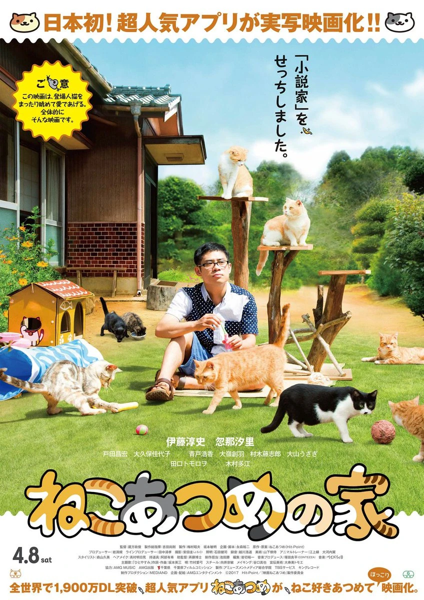 Neko Atsume No Ie Wiki Drama Fandom