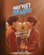 Official Poster 3