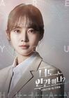 Are You Human Too-KBS2-2018-07