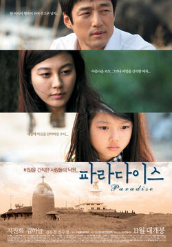 Paradise-korean-movie-01