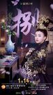 Untouchable Lovers-Hunan TV-201820