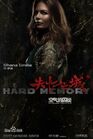 Hard Memory-2017BTV-09
