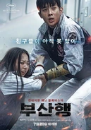 Train to Busan 3.png (626 KB) Official Poster 3