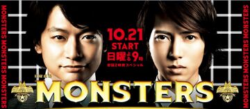 MONSTERSTBS2012