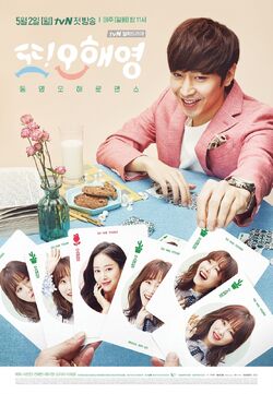 Oh Hae Young AgaintvN2016-7