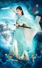 A Chinese Odyssey, Love of Eternity-MangoTV-201703.jpeg (287 kB)