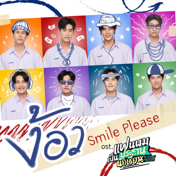 その他 My School President OST My School President OST | Drama Wiki | Fandom