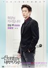 Cinderella and Four Knights-tvN-2016-08