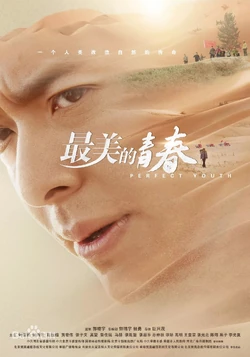Perfect Youth-1