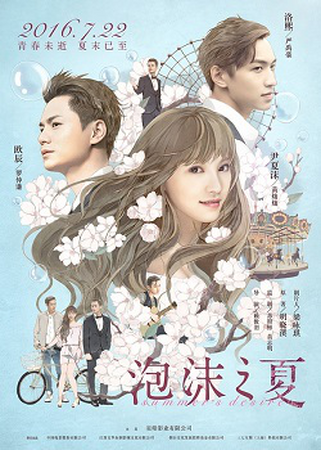 Summer's desire 2016 movie eng sub outlet watch online
