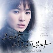 ThatWinterTheWindBlows OSTParte3 200px