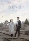 When My Love Blooms-tvN-2020-01